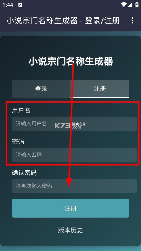 小说宗门名称生成器 v1.0 app下载安装