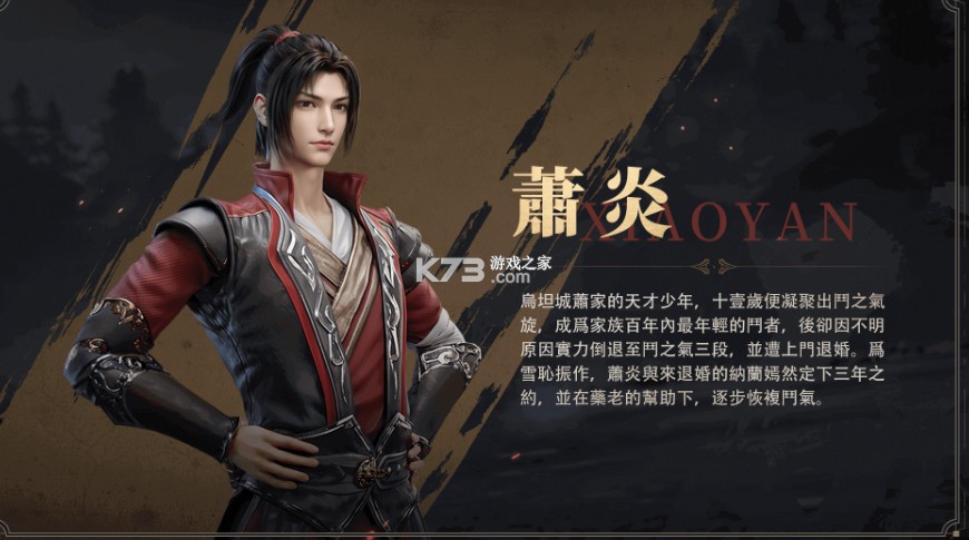 斗破苍穹无双 v1.0.0.19 游戏