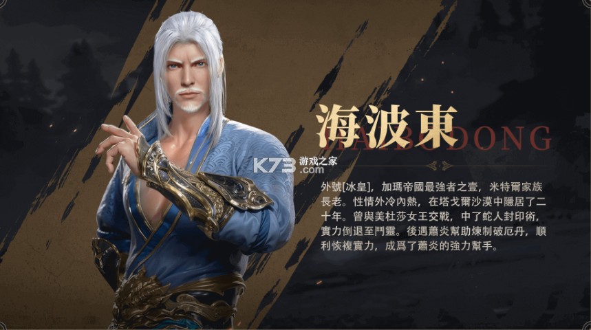 斗破苍穹无双 v1.0.0.19 游戏