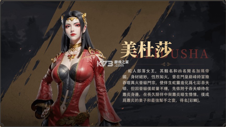 斗破苍穹无双 v1.0.0.19 游戏