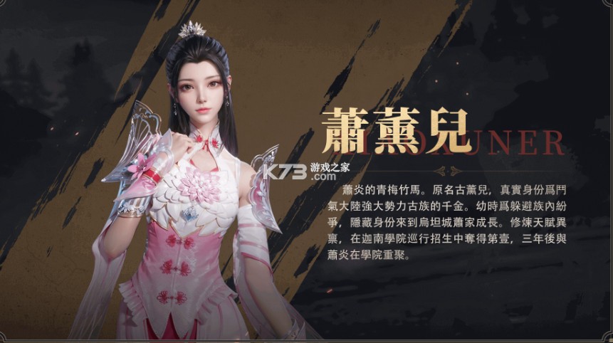 斗破苍穹无双 v1.0.0.19 游戏