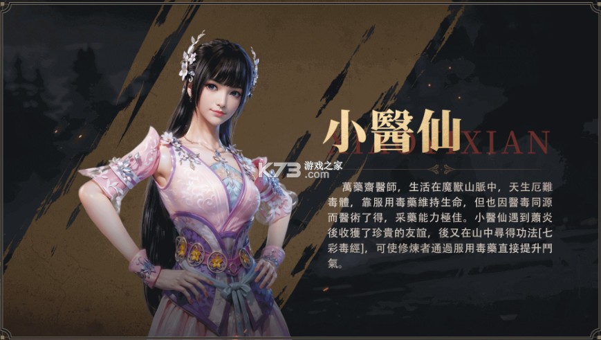 斗破苍穹无双 v1.0.0.19 游戏