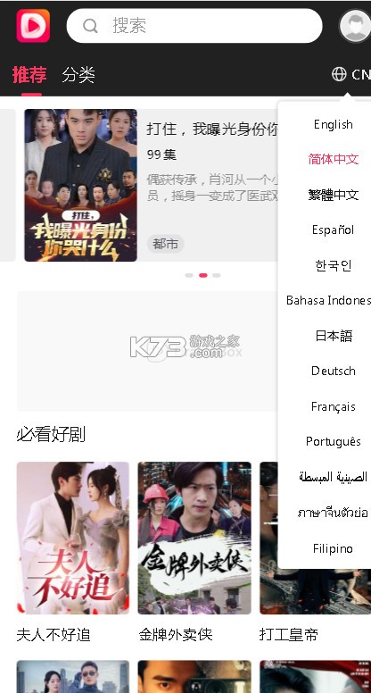 DramaBox v3.3.2 短剧平台 DramaBox v3.3.2 短剧平台