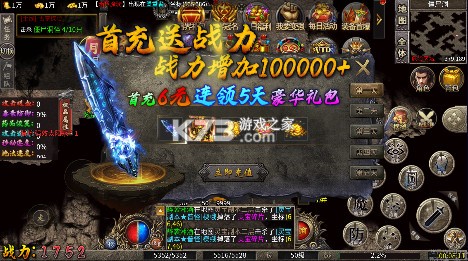 釜底抽薪 v1.0.2 超暗三职业传说版