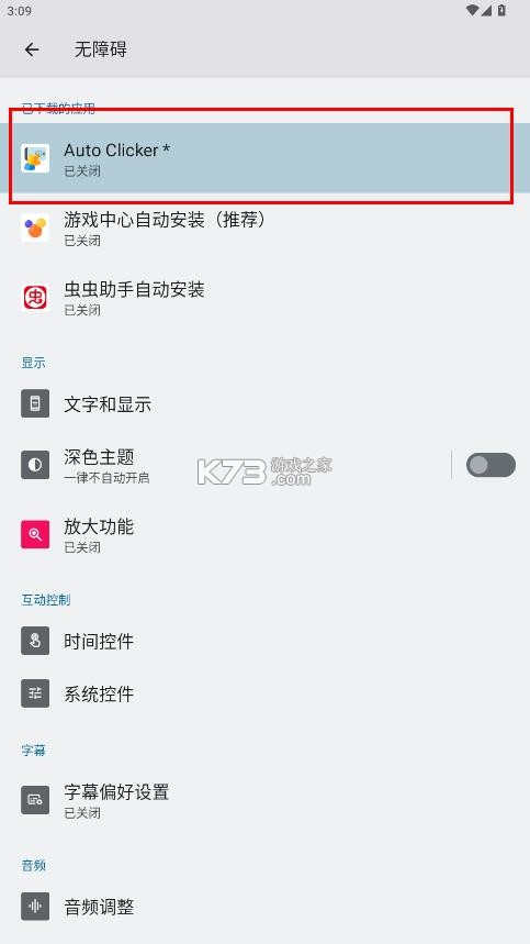 autoclicker v2.2.5 安卓版