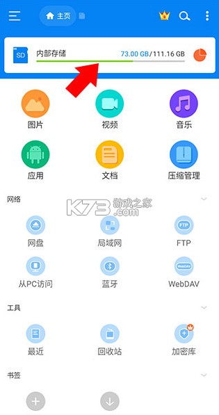RS文件管理器 v2.1.9 官方版 RS文件管理器 v2.1.9 官方版