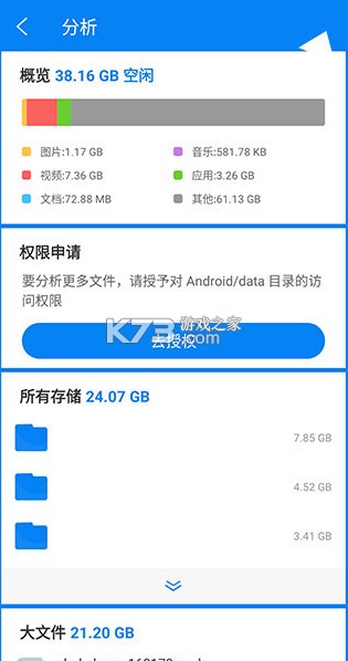 RS文件管理器 v2.1.9 官方版 RS文件管理器 v2.1.9 官方版