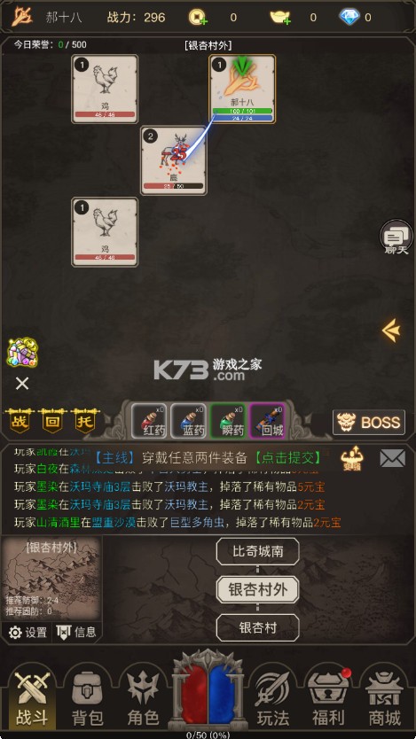 魔龙之旅 v1.25.03281200 手游下载 魔龙之旅 v1.25.03281200 手游下载