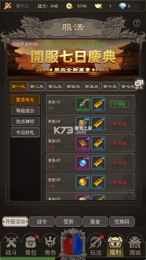 魔龙之旅 v1.25.03281200 手游下载 魔龙之旅 v1.25.03281200 手游下载