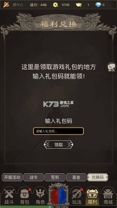 魔龙之旅 v1.25.03281200 手游下载 魔龙之旅 v1.25.03281200 手游下载