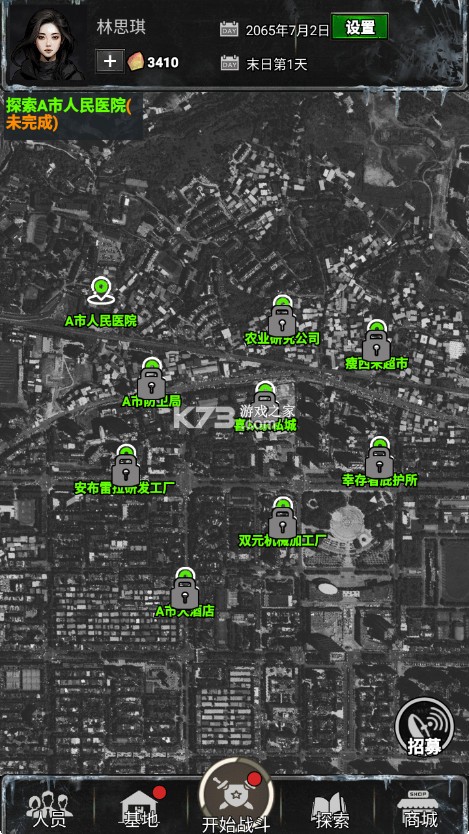 末日安全屋之最后堡垒 v1.0.0.252 官方版 末日安全屋之最后堡垒 v1.0.0.252 官方版