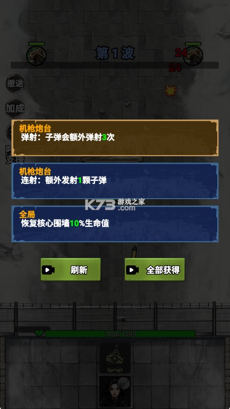 末日安全屋之最后堡垒 v1.0.0.252 官方版 末日安全屋之最后堡垒 v1.0.0.252 官方版