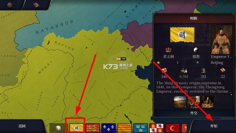 文明时代3天朝上国 v0.5_d3 mod版