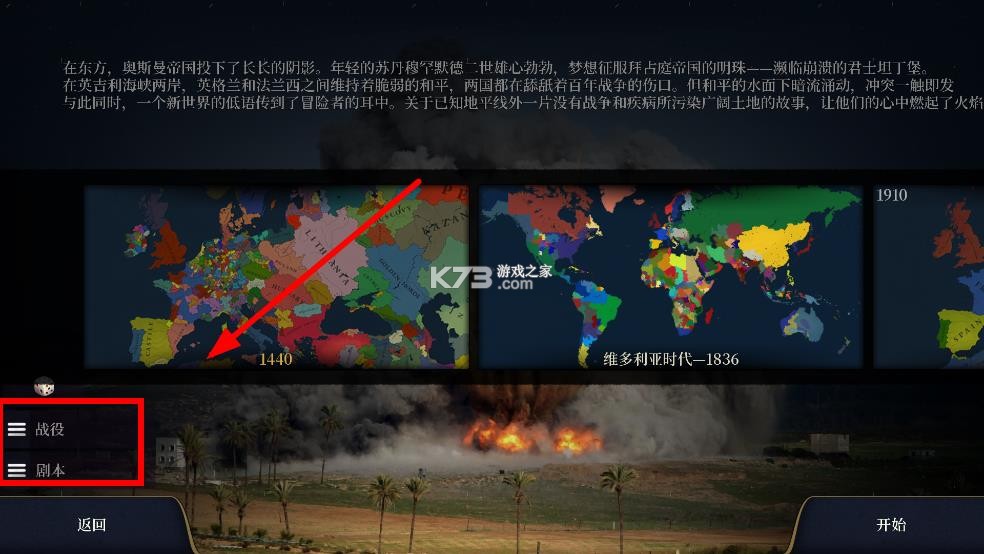 文明时代3天朝上国 v0.5_d3 mod版