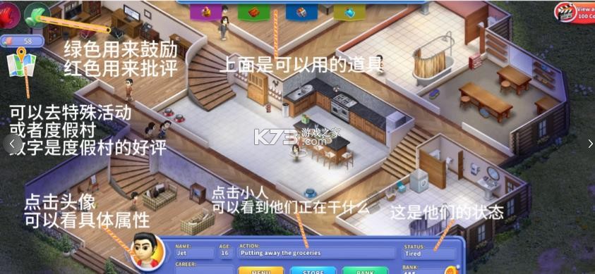 虚拟家庭3 v2.3.4 最新版