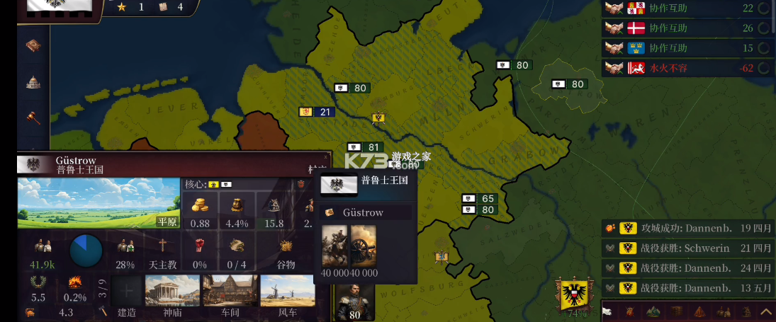 历史时代3 v1.1 汉化手机版