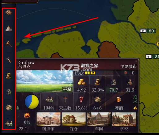 历史时代3 v1.1 汉化手机版