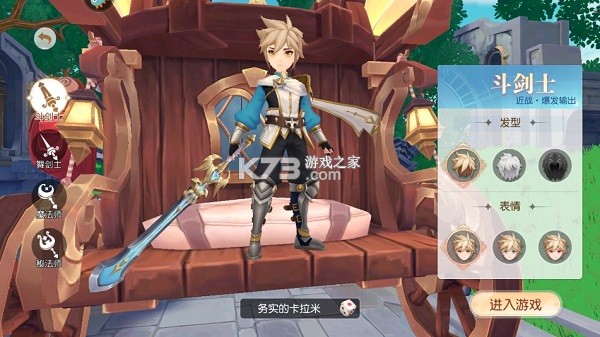 永恒部落 v1.0.2 手游下载安装