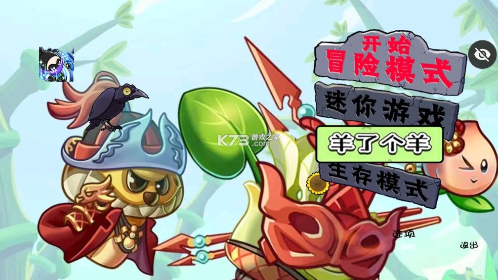 植物大战僵尸良作大战烂片 v1.1.5 下载