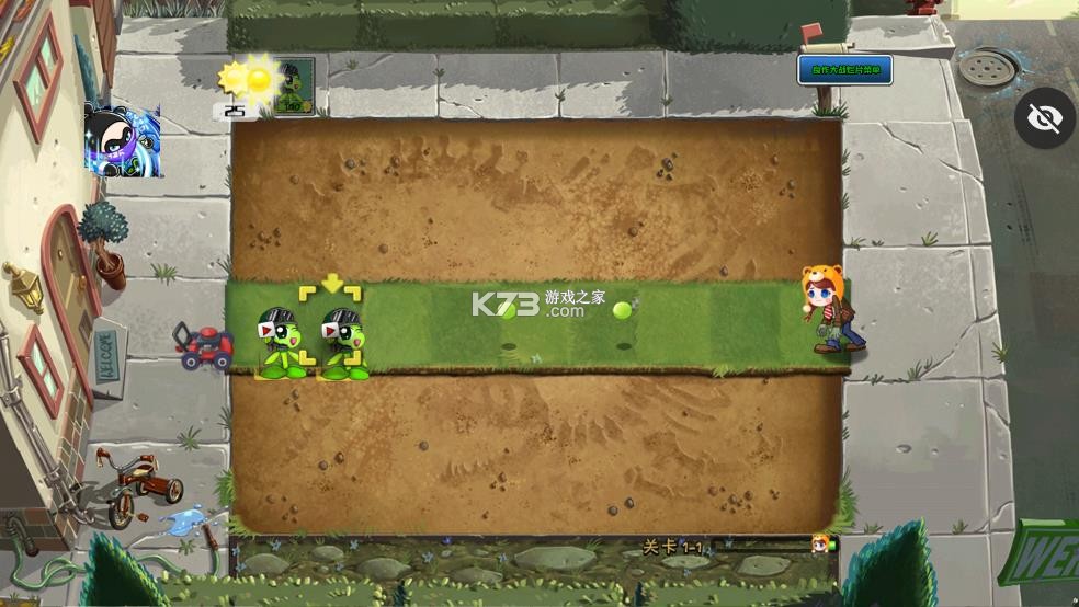 植物大战僵尸良作大战烂片 v1.1.5 下载