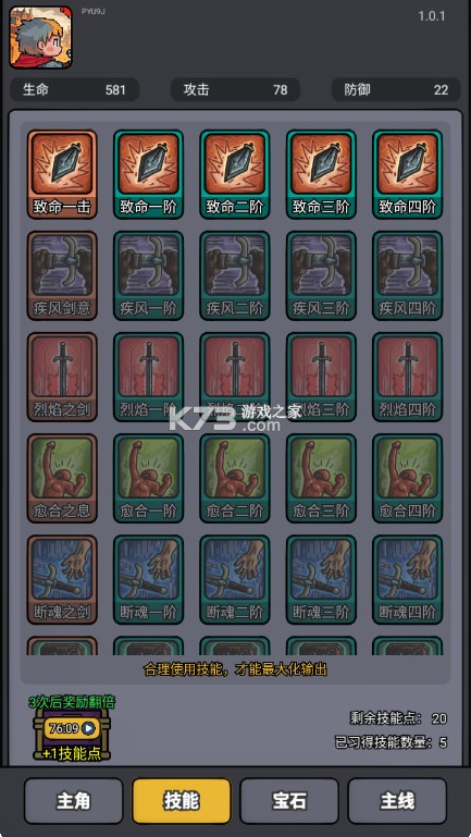 斩龙大剑 v1.0.1 游戏