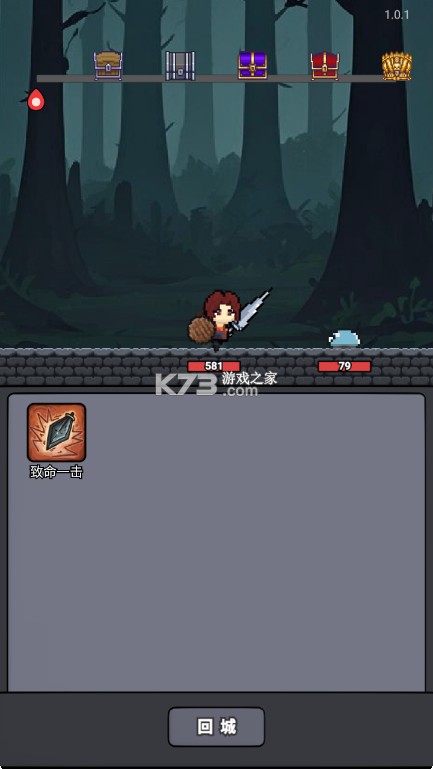 斩龙大剑 v1.0.1 游戏