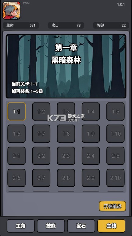 斩龙大剑 v1.0.1 游戏