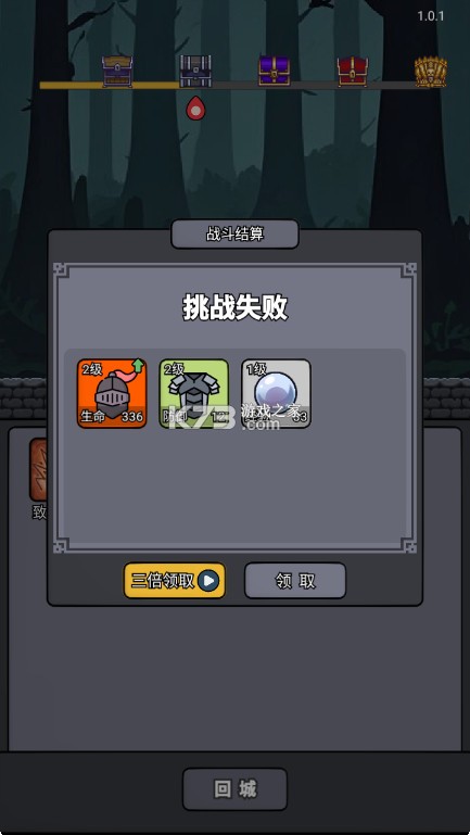 斩龙大剑 v1.0.1 游戏