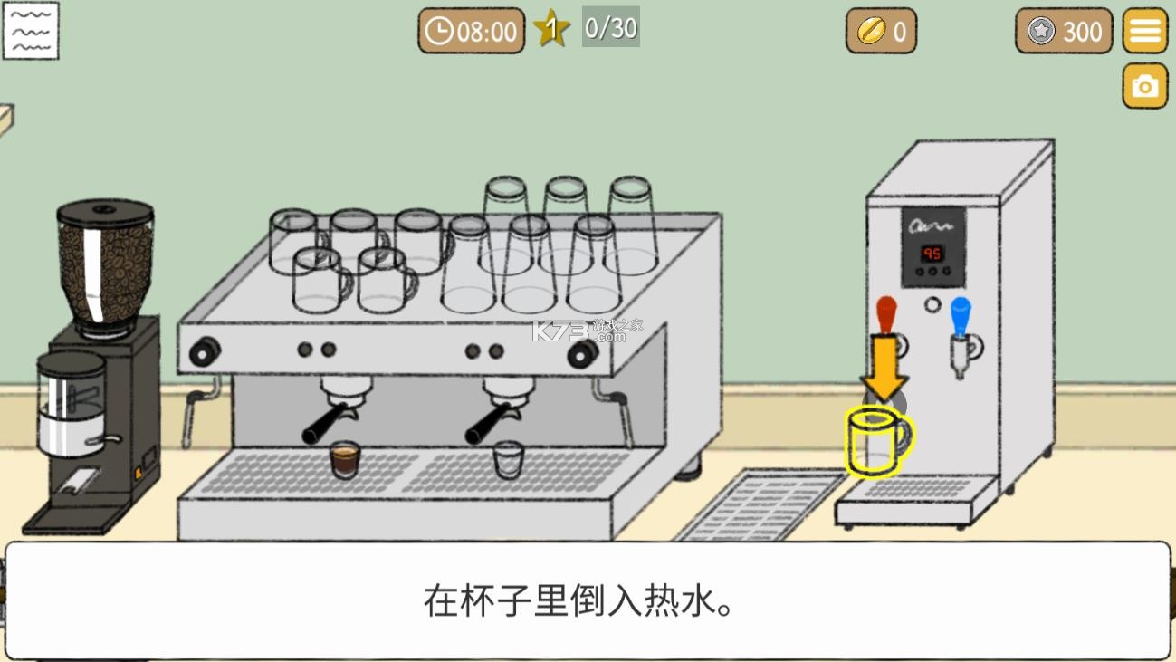 小咖啡馆的故事 v2.5.0 中文版