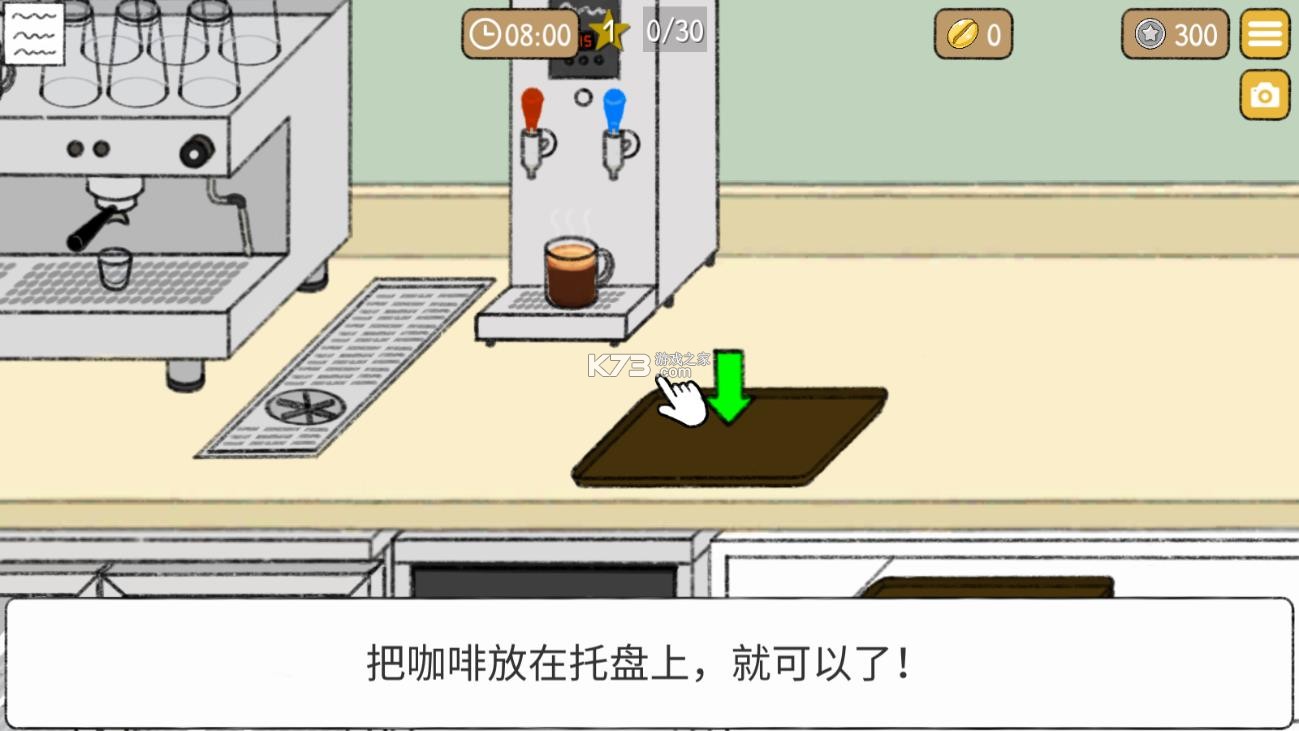 小咖啡馆的故事 v2.5.0 中文版