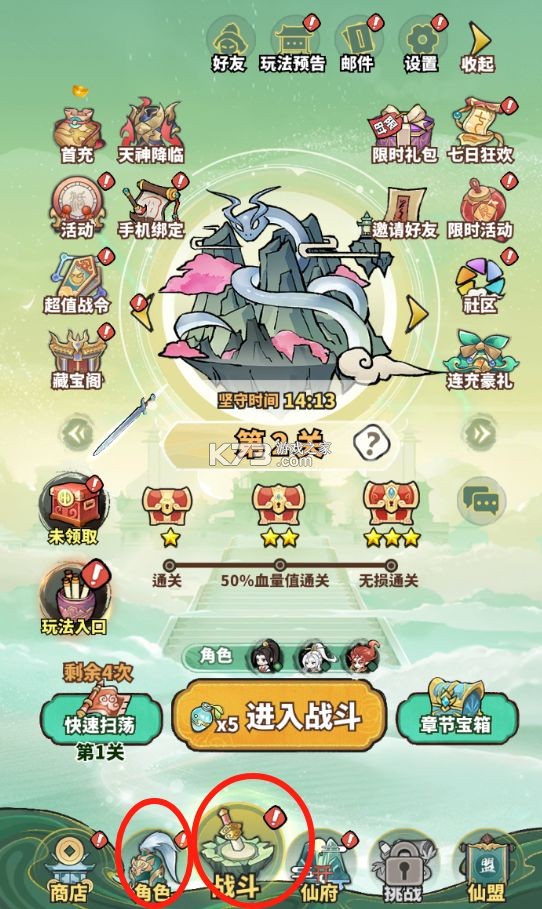 神魔仙尊 v2.0.0 手游 神魔仙尊 v2.0.0 手游