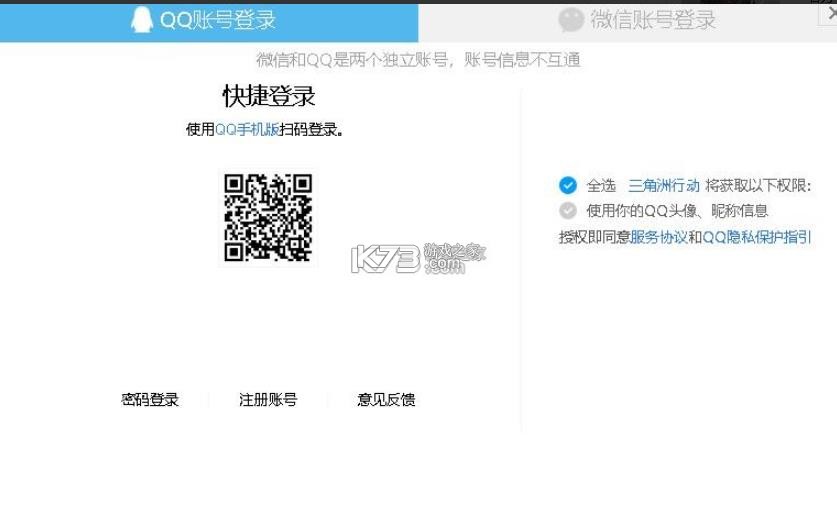 三角洲行动 v2.201.10816.1 体验服下载官方正版