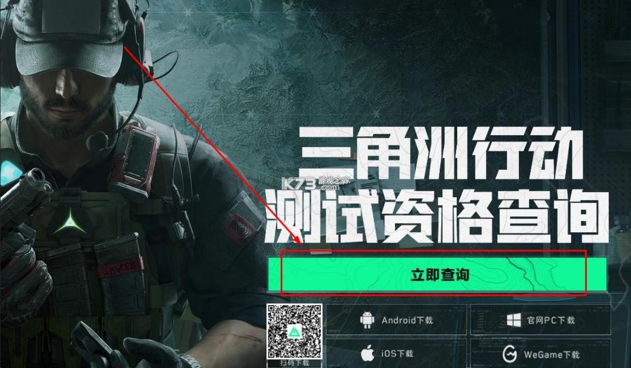 三角洲行动 v2.201.10816.1 体验服下载官方正版