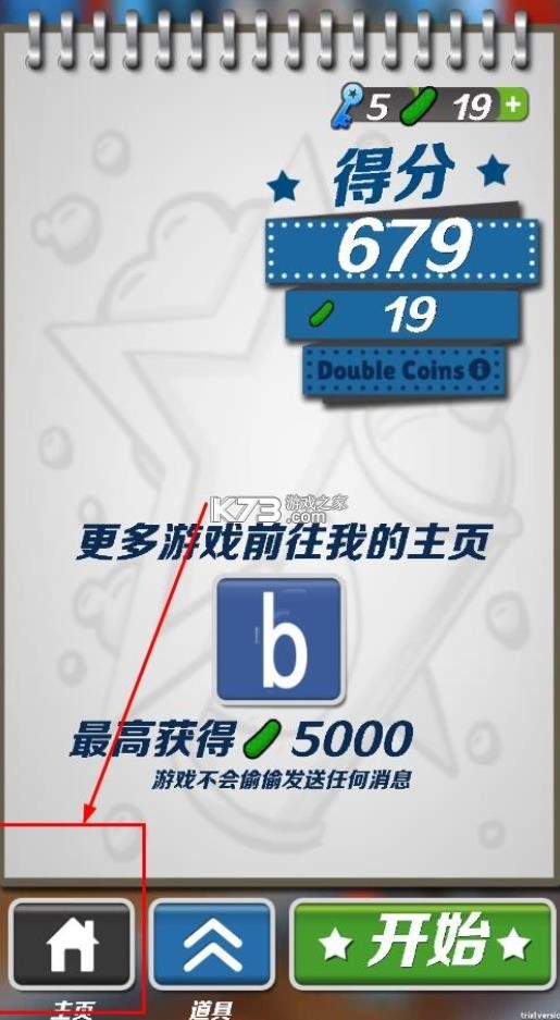 阁楼跑酷 v1.111 下载游戏