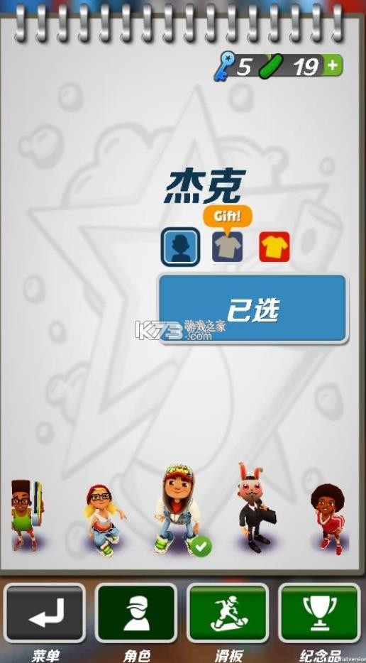 阁楼跑酷 v1.111 下载游戏