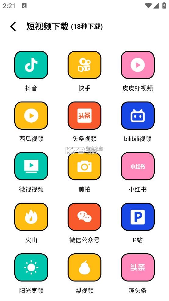 泡泡熊 v1.0.1 下载器官方版 泡泡熊 v1.0.1 下载器官方版