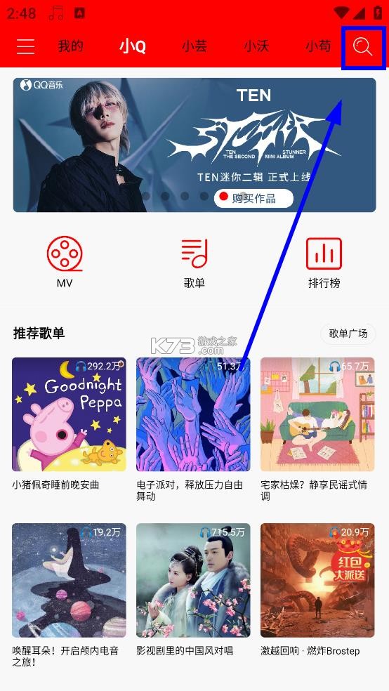 轻听音乐 v2.4.5 app永久免费版下载