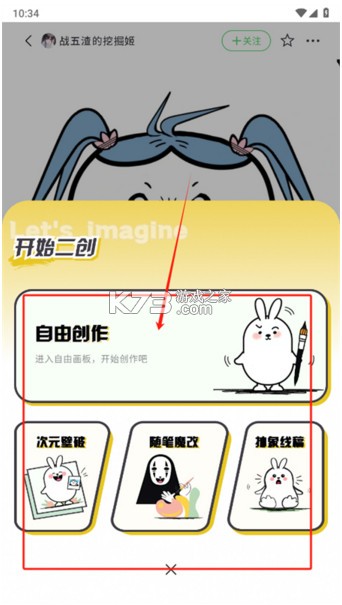 兔兔鸭 v0.0.1 app