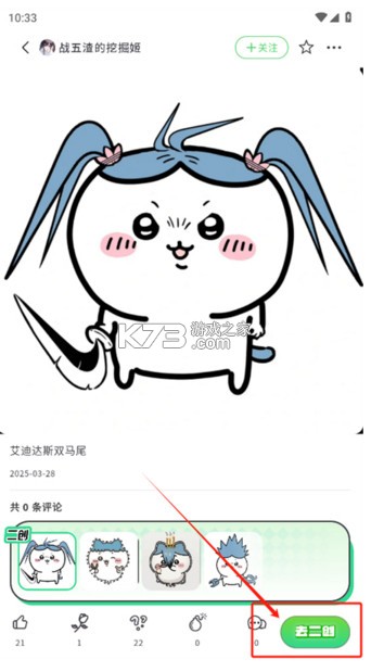 兔兔鸭 v0.0.1 app