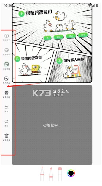 兔兔鸭 v0.0.1 app