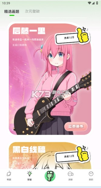 兔兔鸭 v0.0.1 app