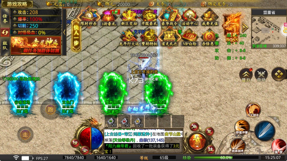 龙魂魔法 v1.0.2 独家老板服