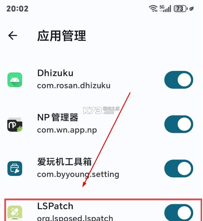 lspatch v0.7 官方下载 lspatch v0.7 官方下载