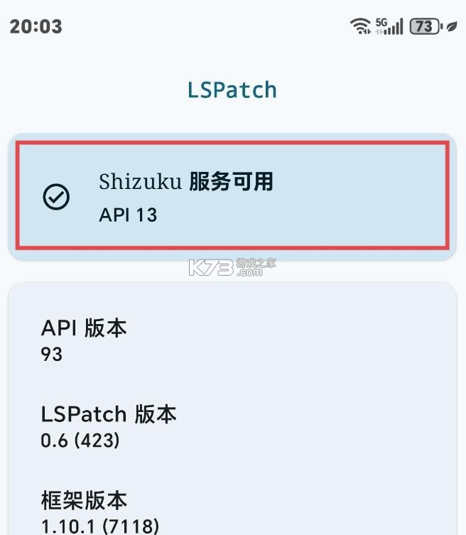 lspatch v0.7 官方下载 lspatch v0.7 官方下载