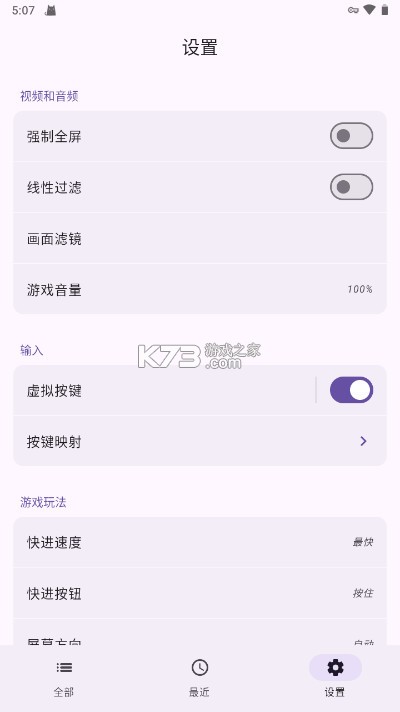 Linkboy模拟器 v1.4.8 安卓版汉化版下载 Linkboy模拟器 v1.4.8 安卓版汉化版下载