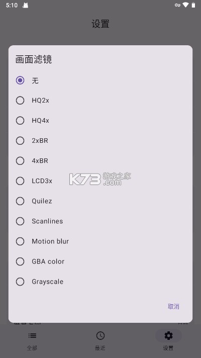 Linkboy模拟器 v1.4.8 安卓版汉化版下载 Linkboy模拟器 v1.4.8 安卓版汉化版下载