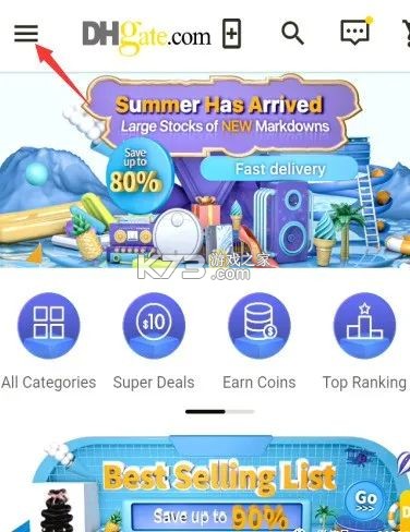 敦煌网dhgate v6.7.3 app官方版下载