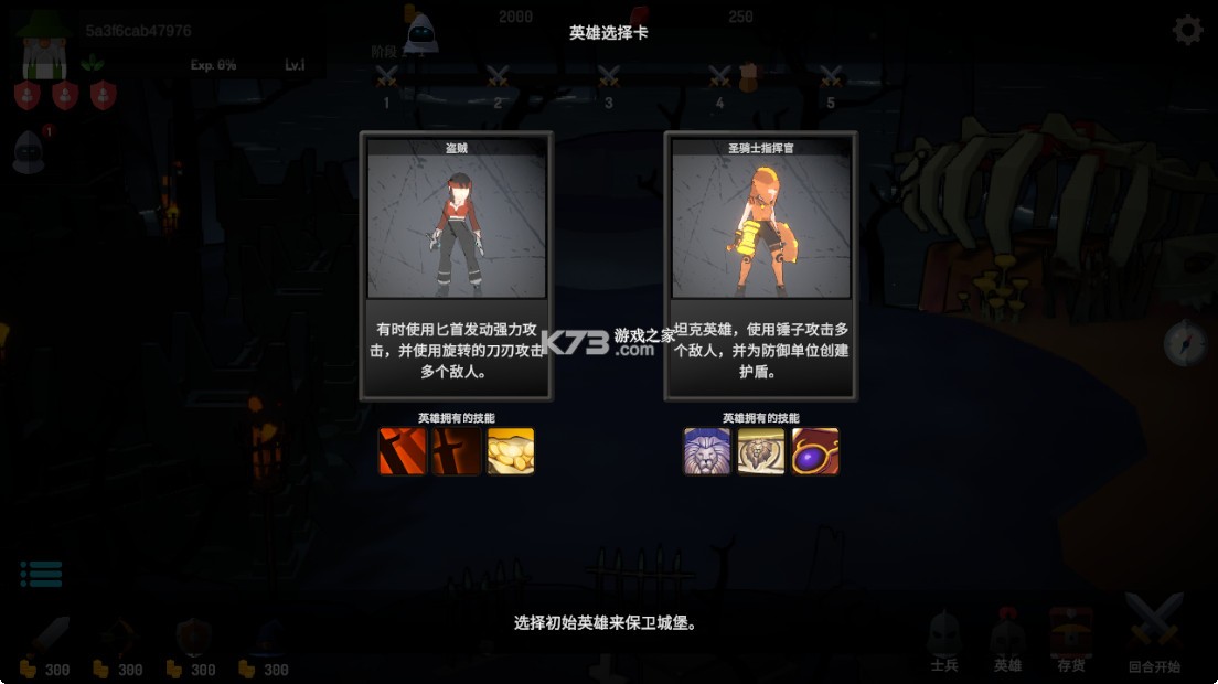 恶魔城防战 v1.0.8 游戏 恶魔城防战 v1.0.8 游戏