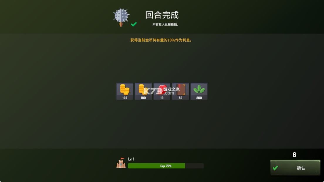 恶魔城防战 v1.0.8 游戏 恶魔城防战 v1.0.8 游戏