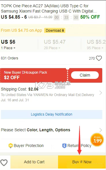敦煌网dhgate v6.7.3 app官方版下载